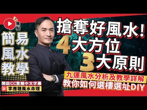 八運樓|【堪輿寶鑑】八運前退氣樓 簡易改運法（寶善老師）